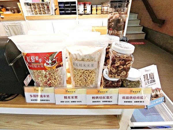米分十方(台大醫院西址):米分十方現磨穀粉專賣店