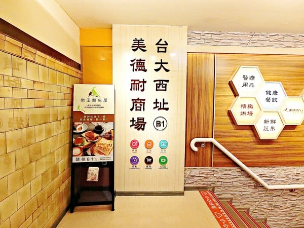 米分十方(台大醫院西址):米分十方現磨穀粉專賣店