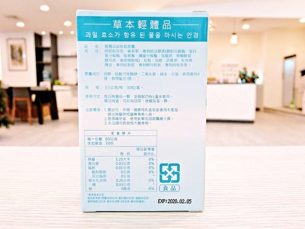 輕體品-草本絞股藍:輕體品之草本絞股藍