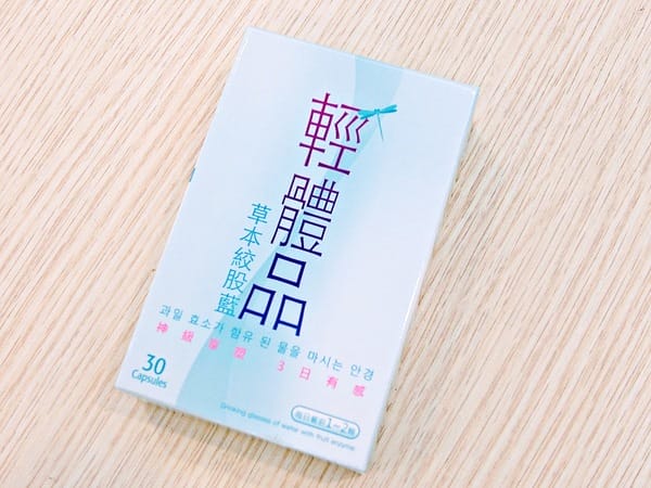 輕體品-草本絞股藍:輕體品之草本絞股藍