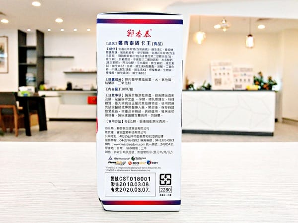 鄭杏泰固卡王:【鄭杏泰固卡王】鞏固靈活力。提升行動力