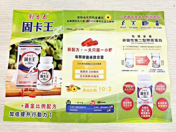 鄭杏泰固卡王:【鄭杏泰固卡王】鞏固靈活力。提升行動力