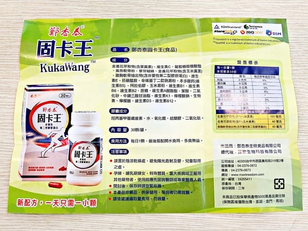 鄭杏泰固卡王:【鄭杏泰固卡王】鞏固靈活力。提升行動力