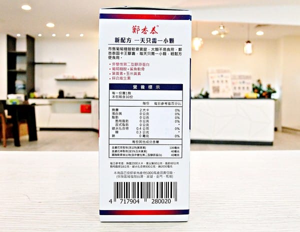 鄭杏泰固卡王:【鄭杏泰固卡王】鞏固靈活力。提升行動力