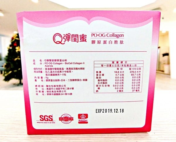 Q彈閨蜜 膠原蛋白胜肽 PO·OG Collagen:【Q彈閨蜜】膠原蛋白胜肽 PO·OG Collagen