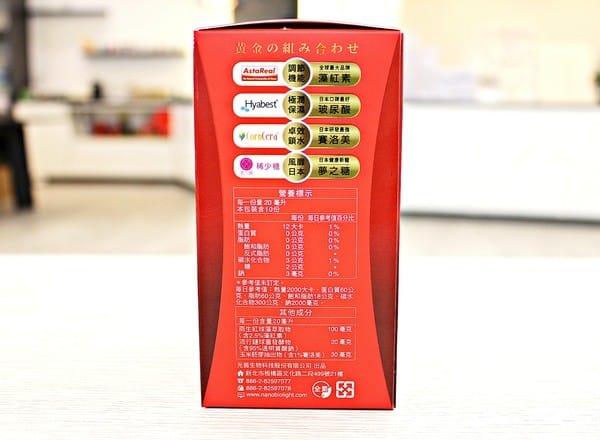D&G Nutrition 潤沢飲:【D&G Nutrition】潤沢紅寶石飲 。喝的保養品