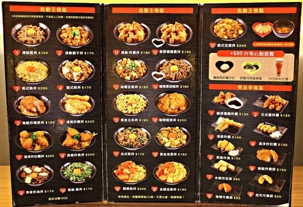 新丼:【新丼】日式創意丼飯。中山美食推薦