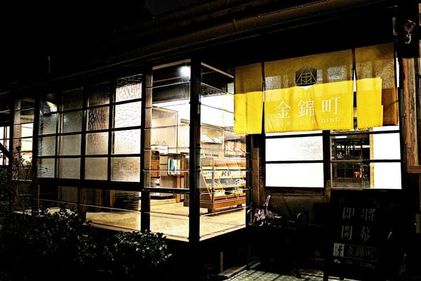 金錦町 Jin Jin Ding:金錦町 Jin Jin Ding