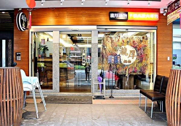 瀧厚鍋物(景平店):【瀧厚鍋物】大分量肉品。中和火鍋推薦