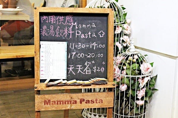 Mamma Pasta:【Mamma Pasta】台北平價義大利麵燉飯。內湖大份量美食