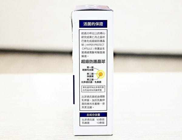 森下仁丹益生菌:【日本森下仁丹】晶球長益菌。晶球敏益菌。益生菌體驗