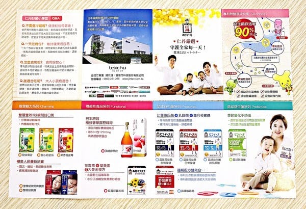 森下仁丹益生菌:【日本森下仁丹】晶球長益菌。晶球敏益菌。益生菌體驗