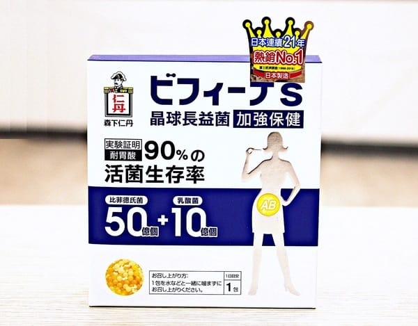 森下仁丹益生菌:【日本森下仁丹】晶球長益菌。晶球敏益菌。益生菌體驗