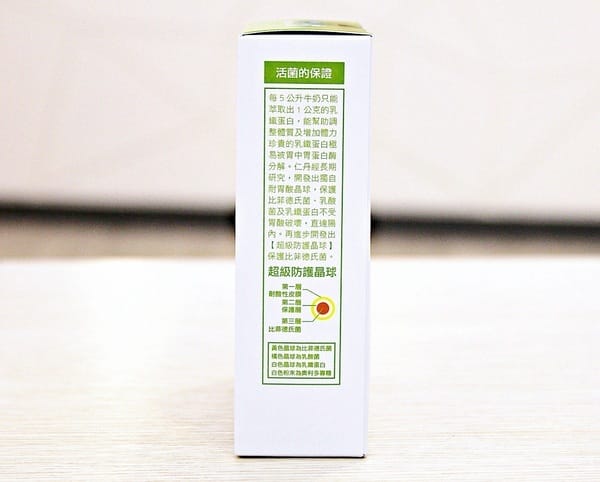 森下仁丹益生菌:【日本森下仁丹】晶球長益菌。晶球敏益菌。益生菌體驗