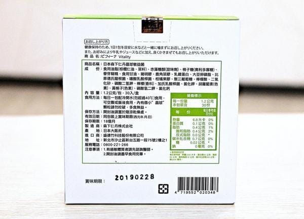 森下仁丹益生菌:【日本森下仁丹】晶球長益菌。晶球敏益菌。益生菌體驗