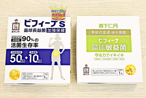 森下仁丹益生菌:【日本森下仁丹】晶球長益菌。晶球敏益菌。益生菌體驗
