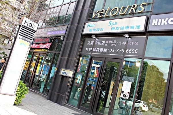 VeLOURS汎蘿髮型:【VeLOURS髮廊】桃園染燙設計。結構式護髮