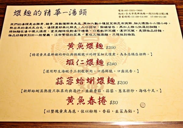 極品好麵:【極品好麵食堂】台北大安中式麵食餐廳。上海煨麵館