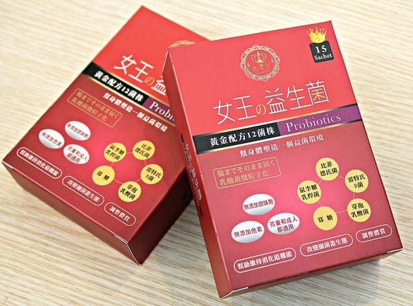 鈺女王 - 女王の益生菌:【鈺女王】女王の益生菌。幫助消化順暢。改善腸道菌叢