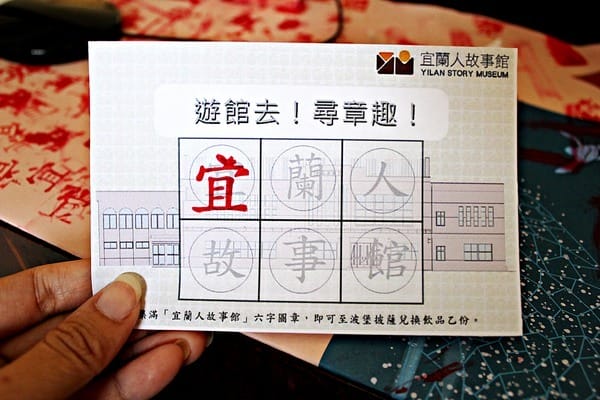 宜蘭人故事館:【宜蘭人故事館】永恆的蔣渭水。燈籠主題展覽。VR體驗館。波堡披薩Bobo Pizza。i-FRANCE 愛法餐廳