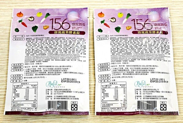 Befit 156窈窕蔬果酵素錠:【Befit 156窈窕蔬果酵素錠】促進新陳代謝。蔬果酵素益生菌