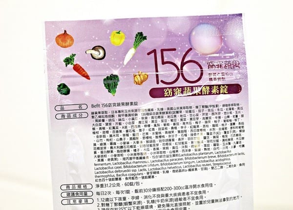 Befit 156窈窕蔬果酵素錠:【Befit 156窈窕蔬果酵素錠】促進新陳代謝。蔬果酵素益生菌