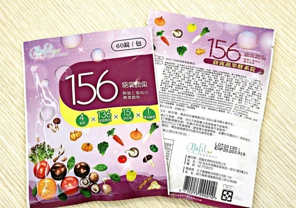 Befit 156窈窕蔬果酵素錠:【Befit 156窈窕蔬果酵素錠】促進新陳代謝。蔬果酵素益生菌