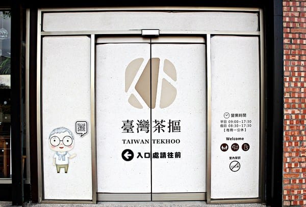 台灣茶摳肥皂故事館(Taiwan Soap Story Land):【臺灣茶摳肥皂故事館】苗栗景點。DIY肥皂課程。隨意肉圓