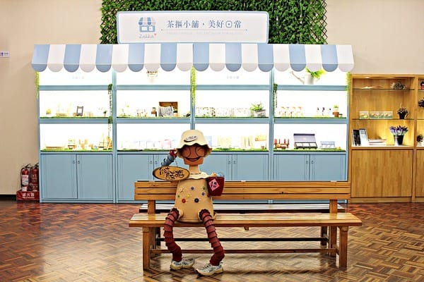 台灣茶摳肥皂故事館(Taiwan Soap Story Land):【臺灣茶摳肥皂故事館】苗栗景點。DIY肥皂課程。隨意肉圓