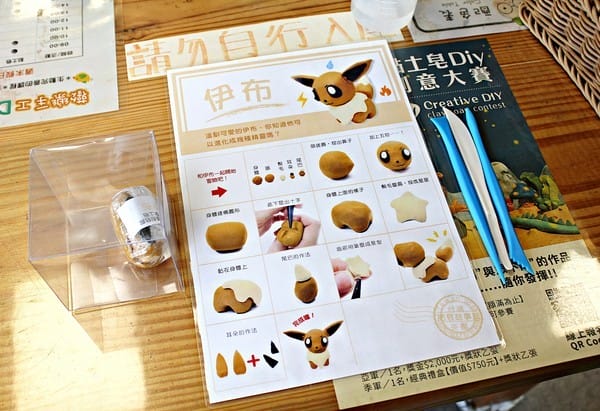 台灣茶摳肥皂故事館(Taiwan Soap Story Land):【臺灣茶摳肥皂故事館】苗栗景點。DIY肥皂課程。隨意肉圓