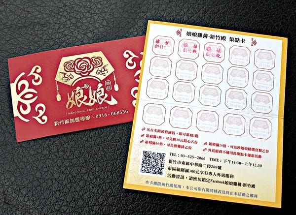 娘娘雞排(新竹殿):【娘娘雞排新竹殿】娘娘雞排駕到。新竹炸物推薦