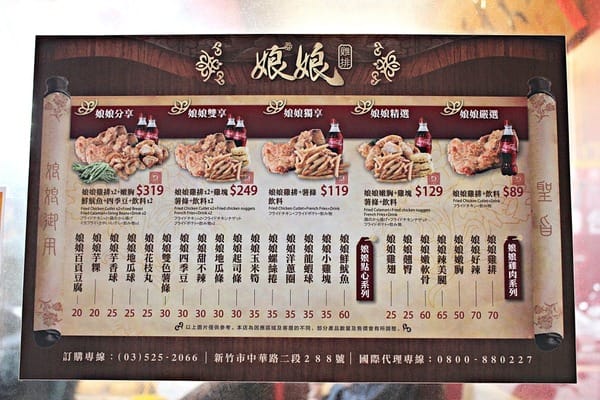 娘娘雞排(新竹殿):【娘娘雞排新竹殿】娘娘雞排駕到。新竹炸物推薦