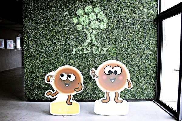 奇麗灣珍奶文化館:【奇麗灣珍奶文化館】宜蘭蘇澳親子旅遊景點推薦。東部旅行雨天備案