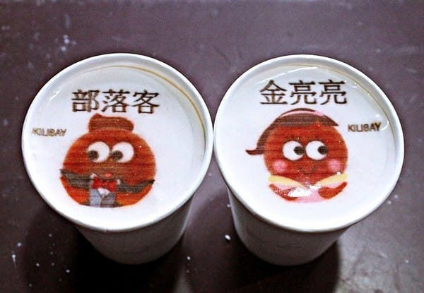 奇麗灣珍奶文化館:【奇麗灣珍奶文化館】宜蘭蘇澳親子旅遊景點推薦。東部旅行雨天備案