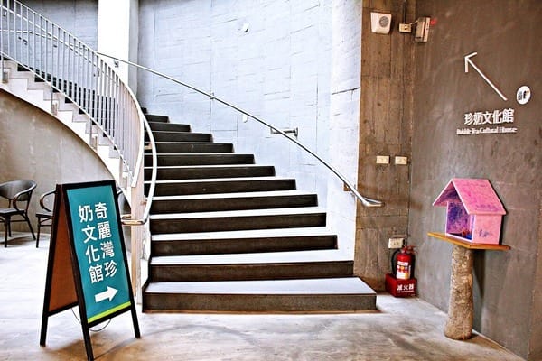 奇麗灣珍奶文化館:【奇麗灣珍奶文化館】宜蘭蘇澳親子旅遊景點推薦。東部旅行雨天備案