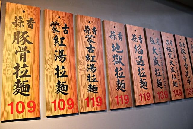 【鬼匠拉麵】龜山長庚店。桃園林口拉麵推薦。美食推薦