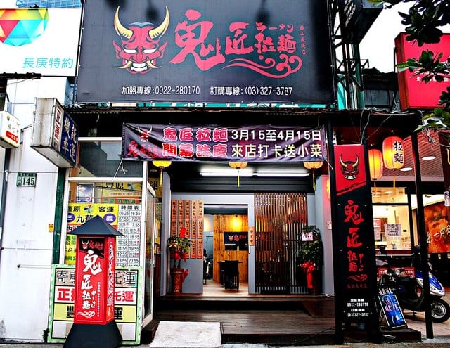 【鬼匠拉麵】龜山長庚店。桃園林口拉麵推薦。美食推薦