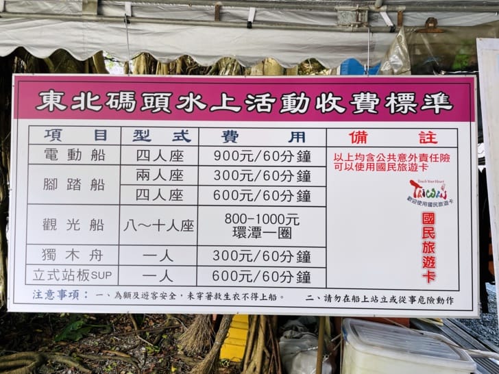 【潭心閣】花蓮鯉魚潭民宿螢火蟲住宿親子友善SUP立槳初體驗竟然在房間可以餵魚?!