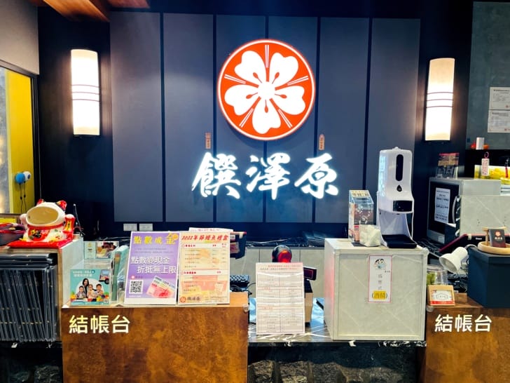 【饌澤原超市火鍋】桃園蘆竹特色火鍋拎菜籃食材拿到爽大啖錦繡龍蝦和佐渡花蟹!