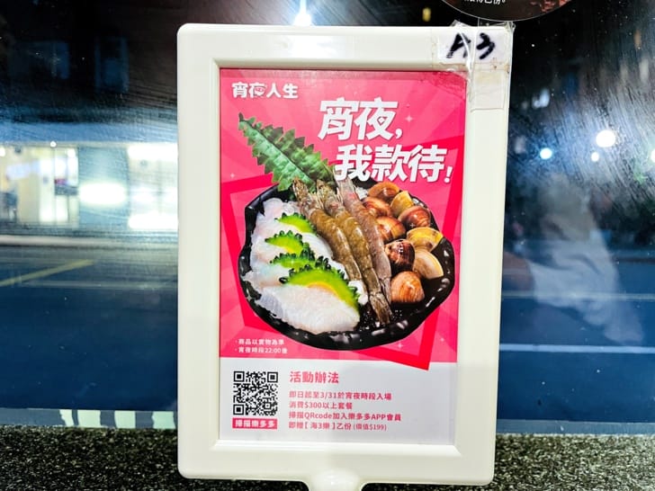 【肉多多火鍋。松山健康店】最歡樂最大火鍋集團火鍋迷必吃名店宵夜吃鍋首選樂多多集團大份量肉盤好滿足!