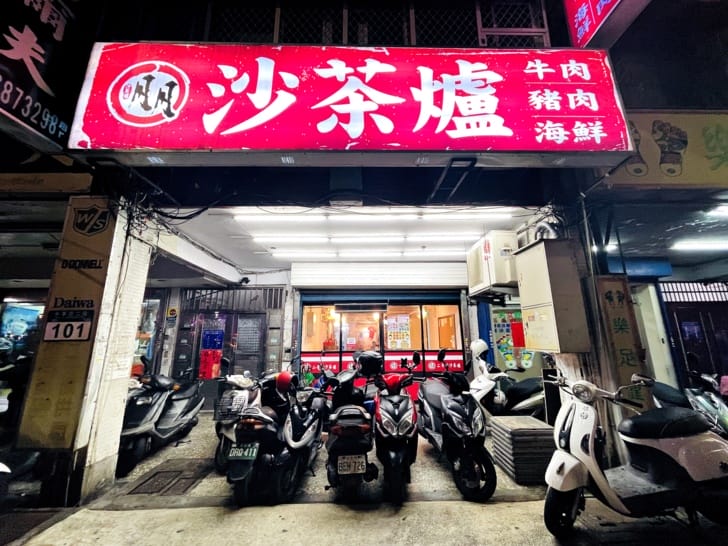 【二月牌沙茶爐】新莊溫體牛溫體豬巨大蒸籠海鮮塔新北新莊人氣汕頭火鍋