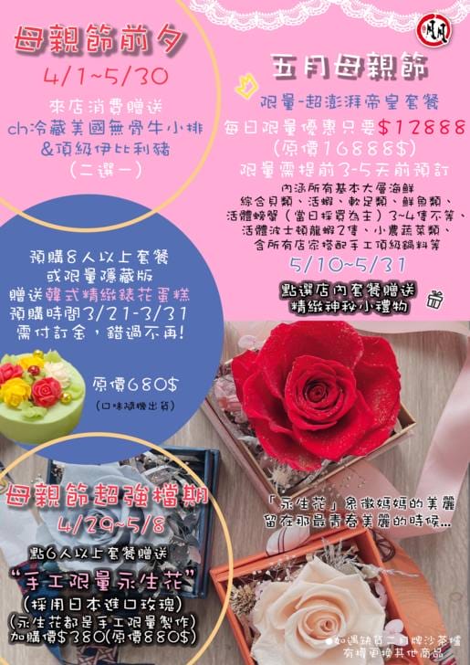 【二月牌沙茶爐】新莊溫體牛溫體豬巨大蒸籠海鮮塔新北新莊人氣汕頭火鍋