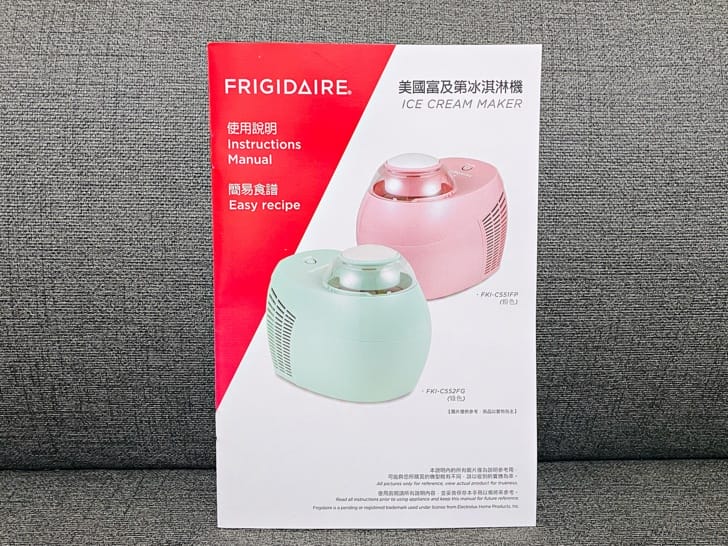 【美國Frigidaire富及第】-5度C冰淇淋機消暑冰淇淋自己DIY動手做自製冰淇淋免預冷即刻製作寵物也能吃的冰淇淋輕巧好攜帶露營神器