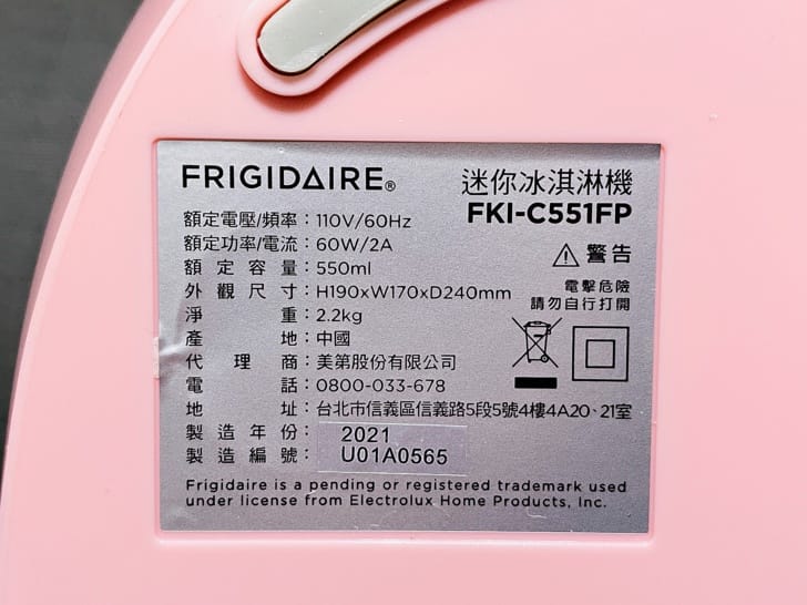 【美國Frigidaire富及第】-5度C冰淇淋機消暑冰淇淋自己DIY動手做自製冰淇淋免預冷即刻製作寵物也能吃的冰淇淋輕巧好攜帶露營神器