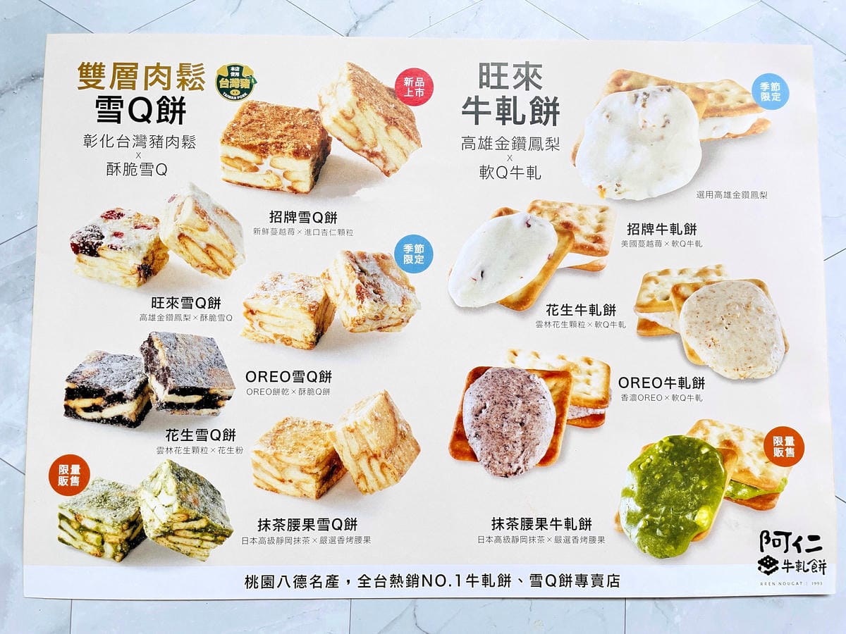 【阿仁牛軋餅】桃園八德排隊人氣伴手禮上班族超愛的團購美食純手工牛軋餅/熱銷雪Q餅追劇點心零食推薦!