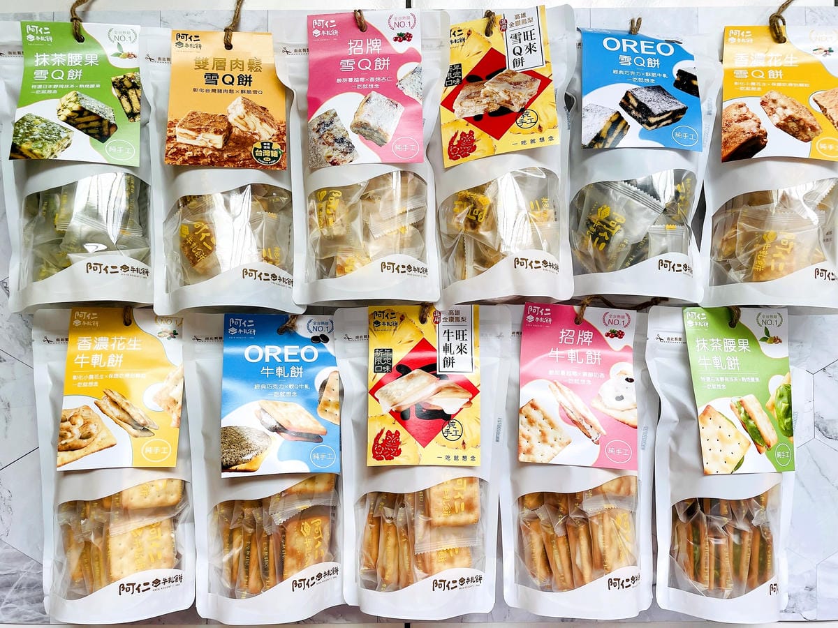 【阿仁牛軋餅】桃園八德排隊人氣伴手禮上班族超愛的團購美食純手工牛軋餅/熱銷雪Q餅追劇點心零食推薦!