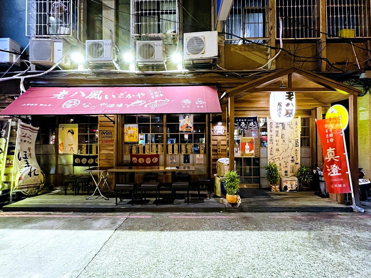 【狂一鍋三重重新店】傳統客家鹹湯圓vs古早味排骨酥,台客尚愛的新台式火鍋!台灣狂潮火鍋店最潮台味『狂一鍋』- 樂多多集團旗下爆紅名店