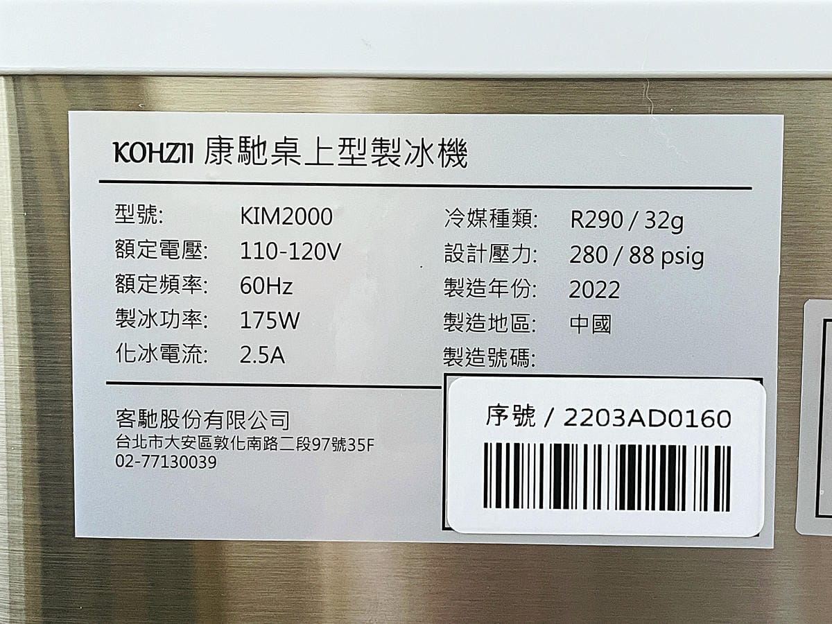 【KOHZII康馳】透明冰全自動製冰機KIM2000,冰塊不間斷才夠嗨!『派對活動』『露營聚餐』必備,24小時定時自動開關機,可外掛水箱超方便!