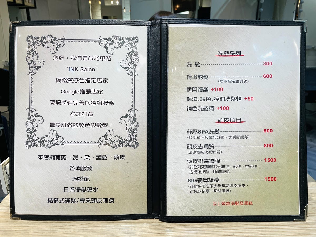 【InK Hair 內湖概念店】台北內湖髮廊「染髮護髮」推薦!免費『店貓按摩』實在太超值了!