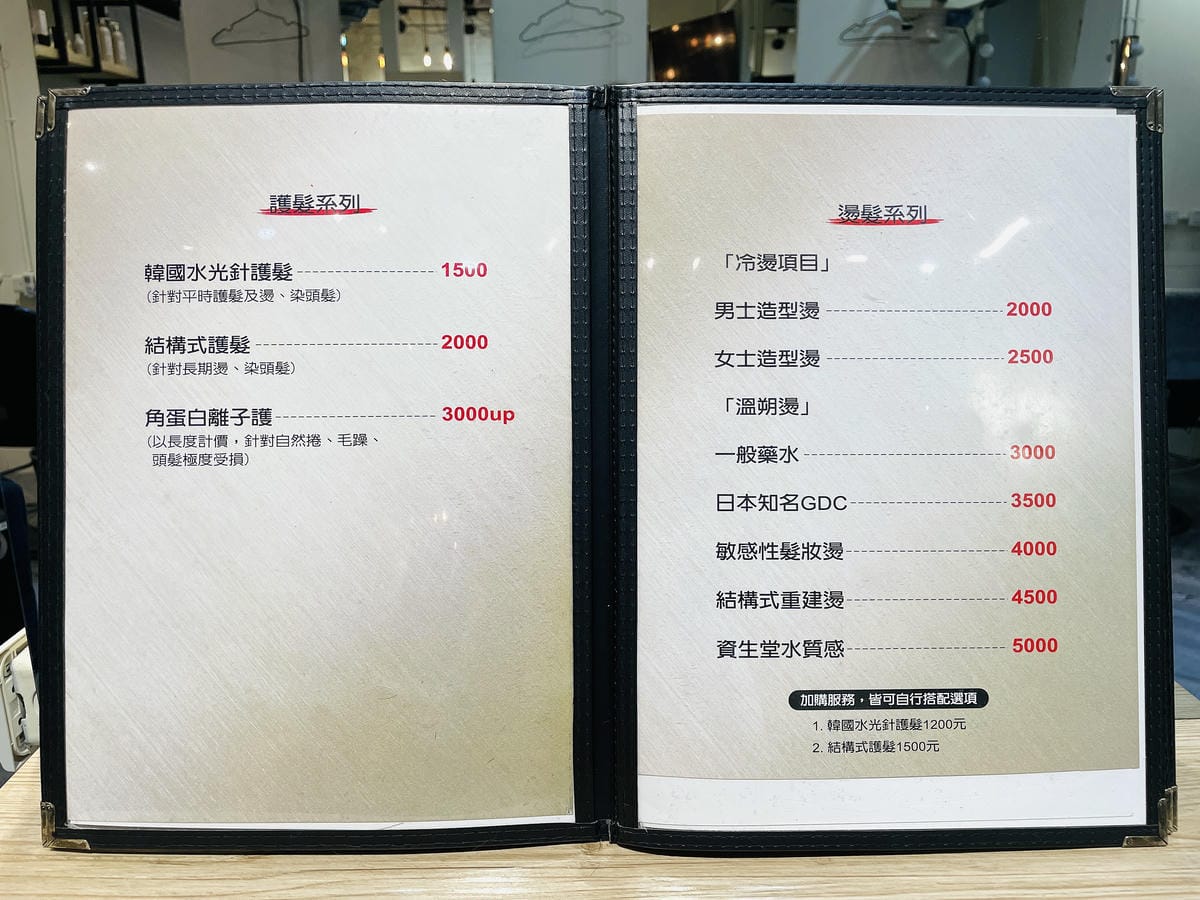 【InK Hair 內湖概念店】台北內湖髮廊「染髮護髮」推薦!免費『店貓按摩』實在太超值了!